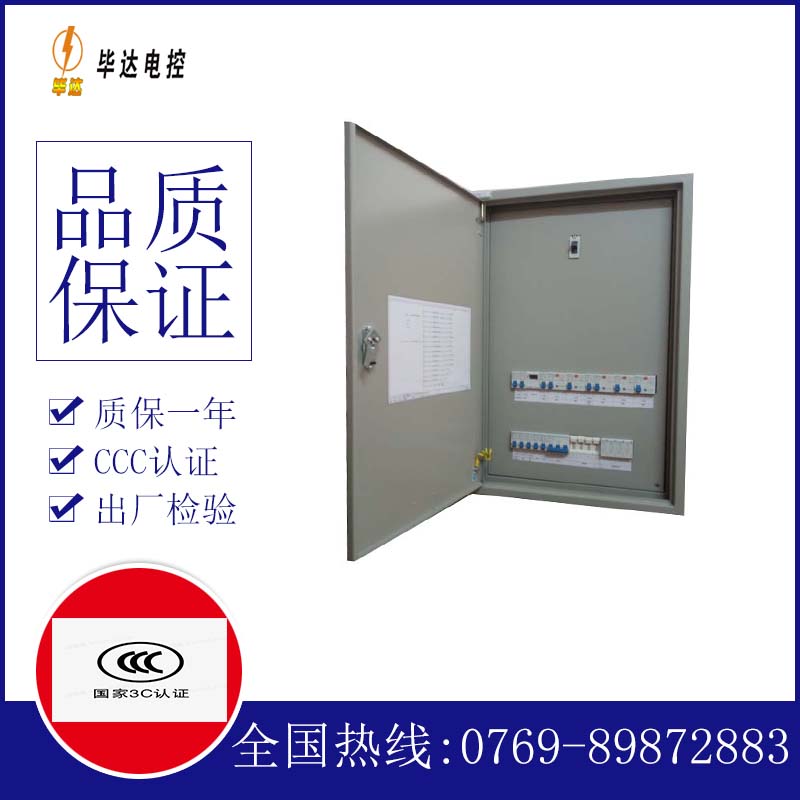 渔薪镇照明配电箱