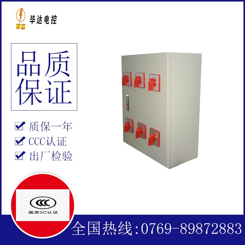 渔薪镇风机控制箱