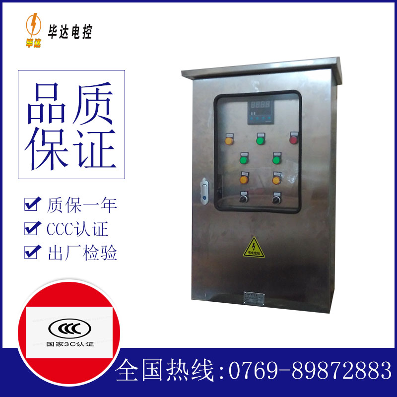 渔薪镇路灯控制箱